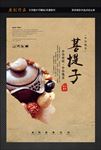 菩提子