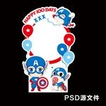 美国队长宝宝宴迎宾牌设计图片