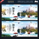 加拿大