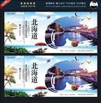 北海道