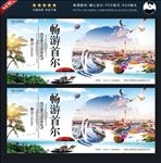 首尔