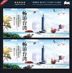 台湾