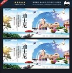 迪士尼