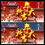 新年大吉
