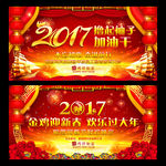2017企业年会舞台背景