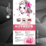 纹绣X展架