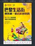 房地产商铺商业单页