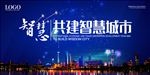 城市海报