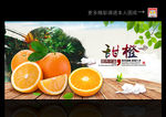 橙子 甜橙 脐橙