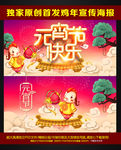 元宵节