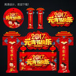 元宵节快乐