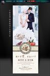 结婚展架