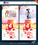 贺春 团圆年 剪纸版