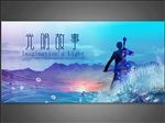 光阴故事