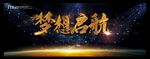 金色星空背景