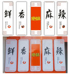 新版绝味灯箱