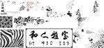 花纹