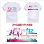 在一起班服图案