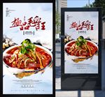 毛血旺