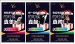 创意公寓海报
