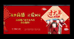 新年过年地产一家人户外广告
