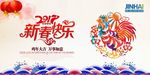 新春快乐