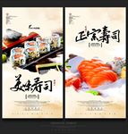 寿司