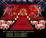 寿宴舞台