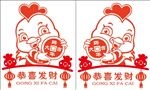 鸡年剪纸窗花