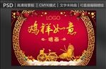 糖画活动背景板