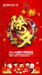 新年海报