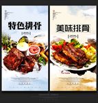 红烧排骨