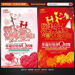婚庆