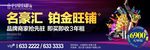 商业地产户外