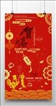 新年海报