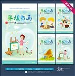 学校展板 琴棋书画 学校文化