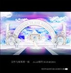 天空之城婚礼