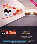 学校 展板 体少先队室