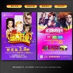 美发店开业宣传单