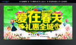 春季海报