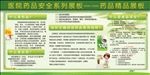 药品海报