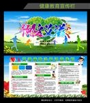 艾滋病