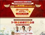 专家   活动banner