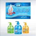 洗手液包装