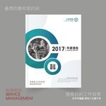 画册设计