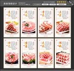 羊肉卷海报
