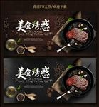西餐 牛排