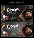 美食 西餐 牛排 调味料