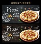 手绘披萨 披萨店广告