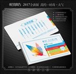 广告公司名片
